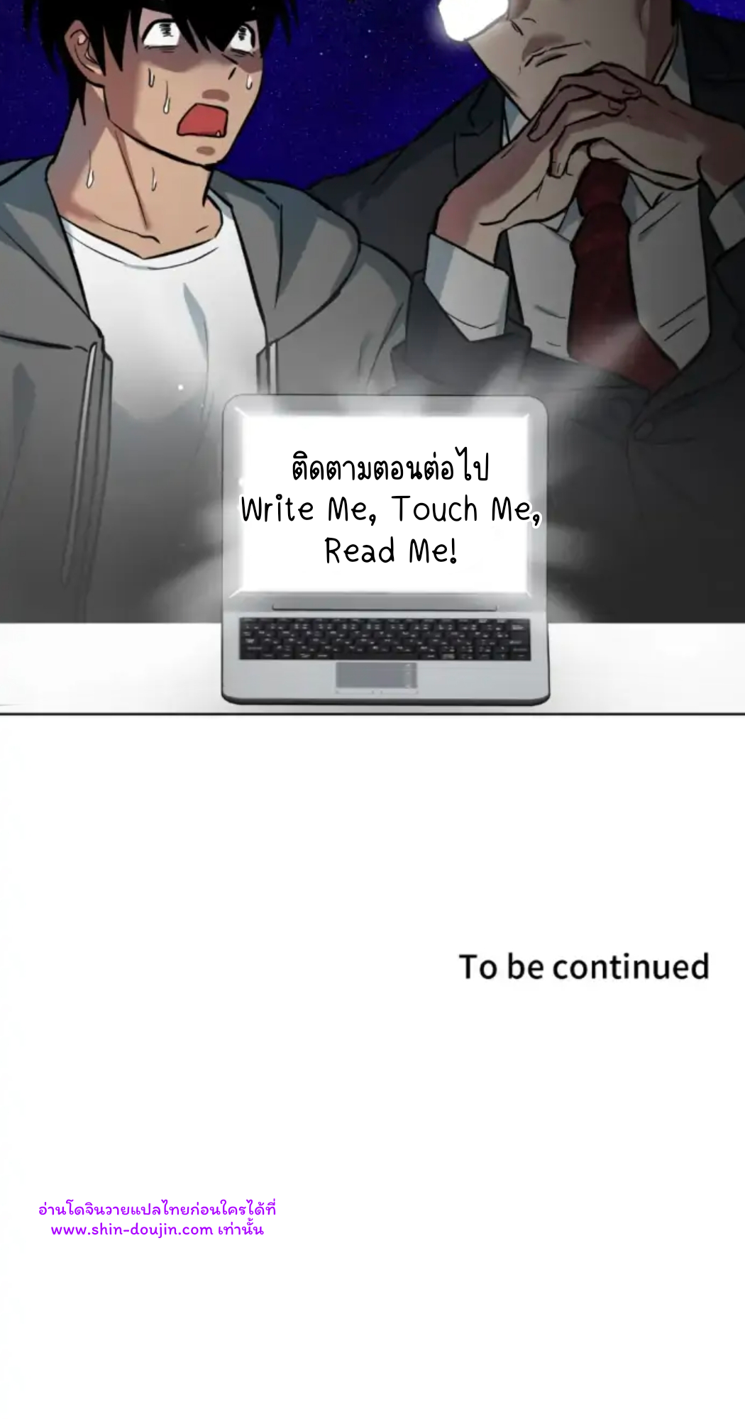 Write Me Touch Me Read Me EP 2